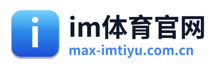 im体育官网